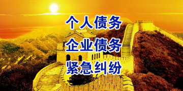 兴宁要账公司